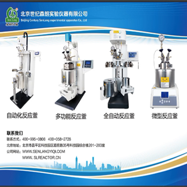高温高压反应器操作规程