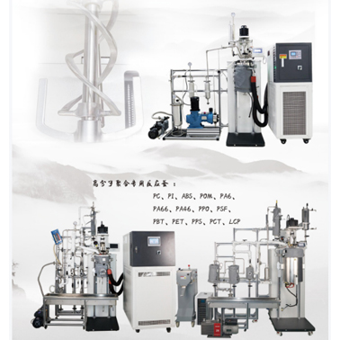 中国化学会第21届反应性高分子学术研讨会