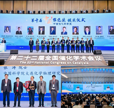 第22届全国催化学术会议正在厦门召开